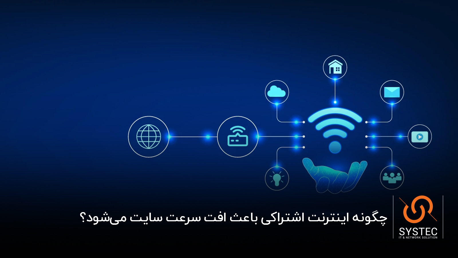 اینترنت اشتراکی چیست و چگونه کار می‌کند؟