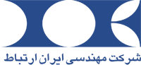 شرکت مهندسی ایران ارتباط